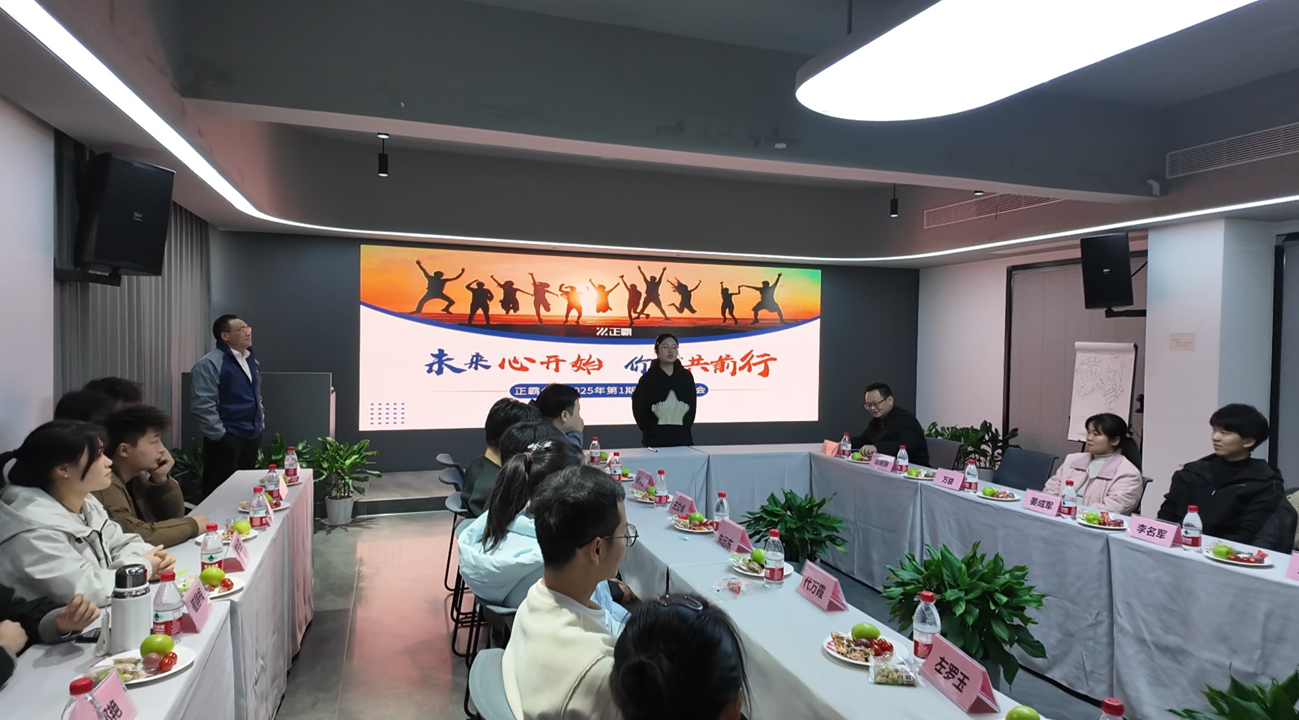 葫芦娃视频官网新员工座谈会：未来心开始，你我共前行