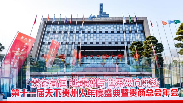 【贵商总会】温州葫芦娃视频官网卫浴公司董事长郑一飞：回乡发展