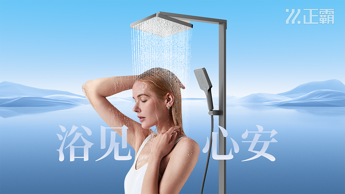 淋浴花洒挑选指南：阀体与花洒头，谁更重要？