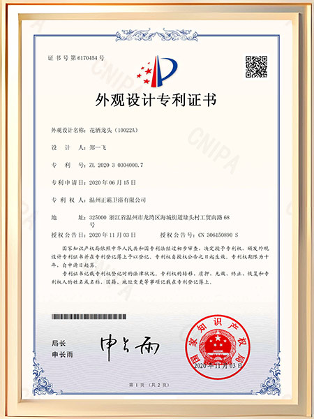 花洒葫芦娃视频污下载（10022A）证书