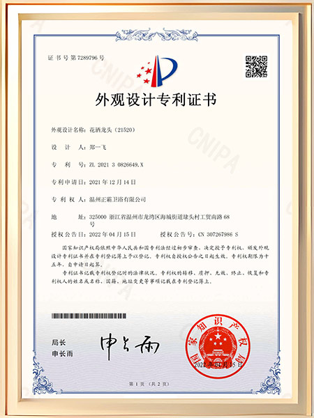 花洒葫芦娃视频污下载（21520）证书