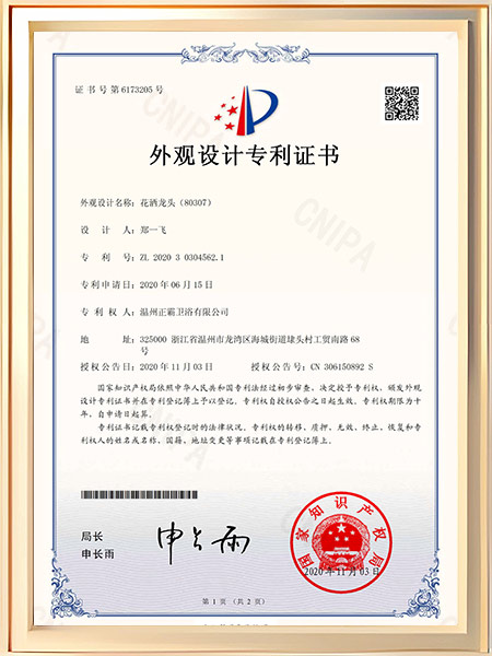 花洒葫芦娃视频污下载（80307）证书
