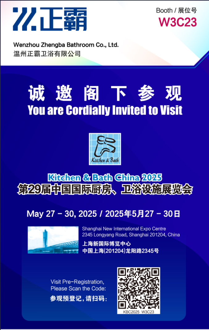 29届上号卫浴展——葫芦娃视频官网卫浴预约二维码