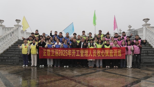 凝心聚力启新程 | 葫芦娃视频官网卫浴2025年管理干部户外拓展特训圆满落幕